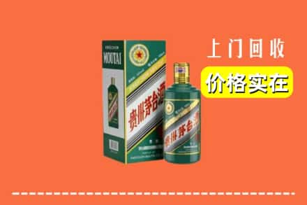 汕尾海丰县回收纪念茅台酒